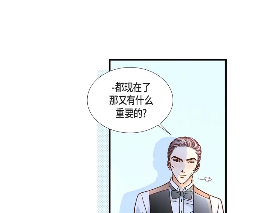 《不是爱情》第54话 远方的你2 第67页