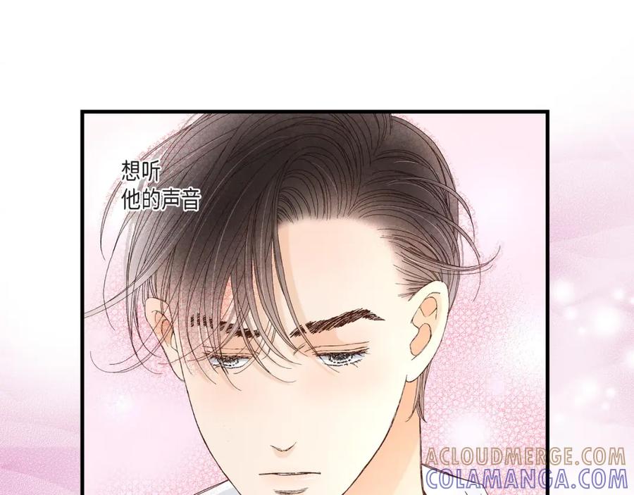 《不是爱情》第54话 远方的你2 第93页