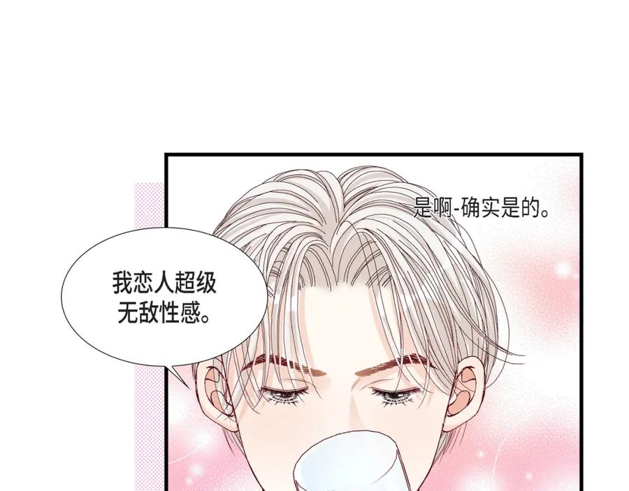 《不是爱情》第54话 远方的你2 第15页