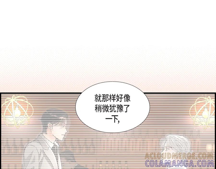 《不是爱情》第54话 远方的你2 第49页