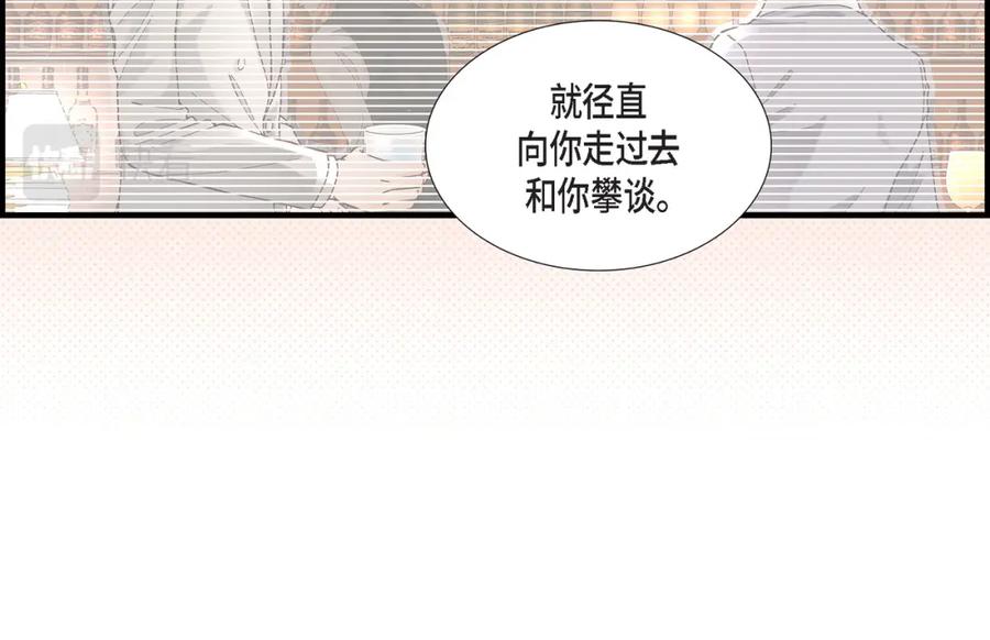 《不是爱情》第54话 远方的你2 第50页