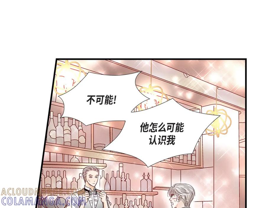 《不是爱情》第54话 远方的你2 第57页