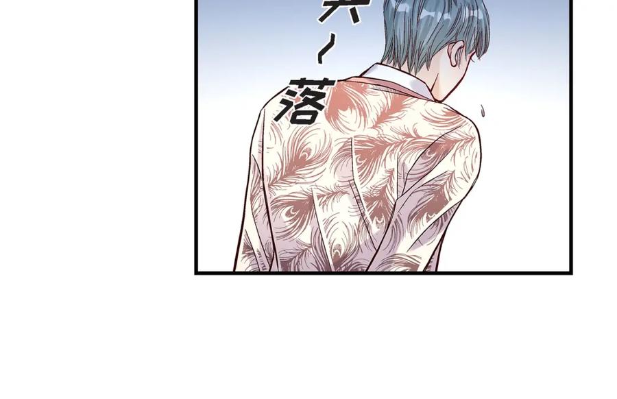 《不是爱情》第54话 远方的你2 第10页
