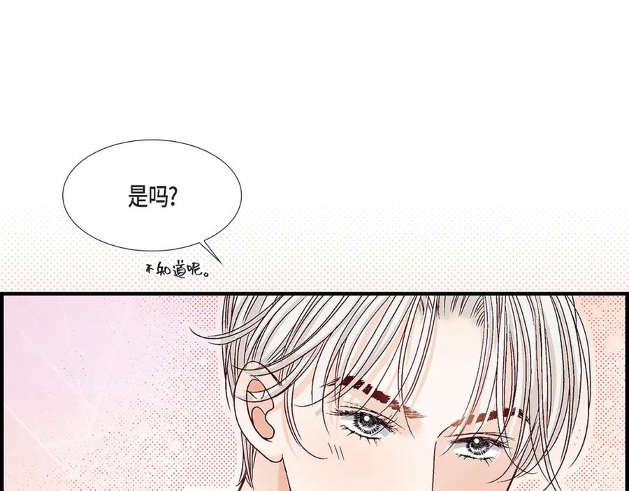 《不是爱情》第54话 远方的你2 第31页