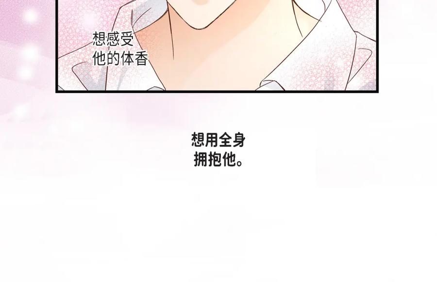 《不是爱情》第54话 远方的你2 第94页