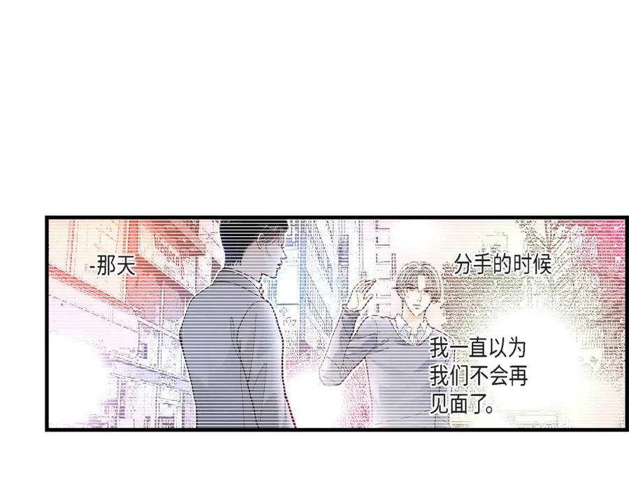 《不是爱情》第54话 远方的你2 第83页