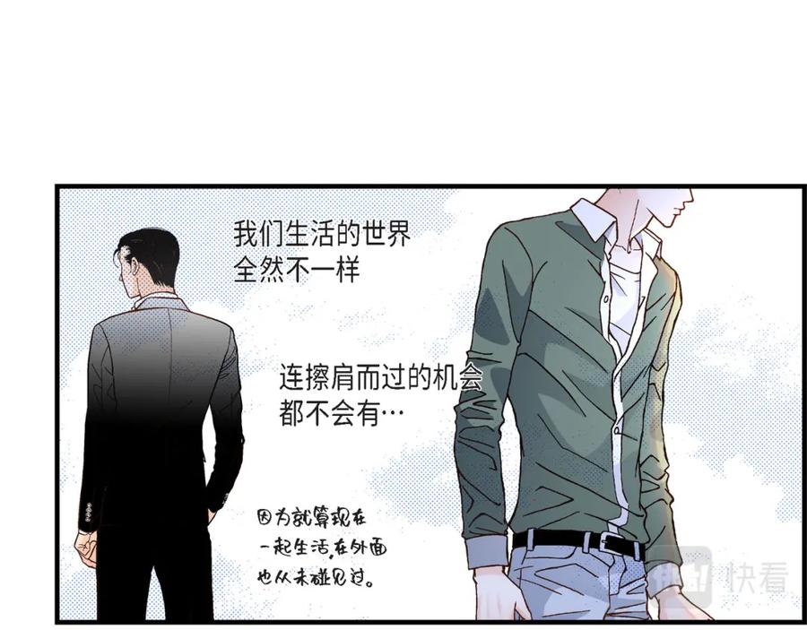 《不是爱情》第54话 远方的你2 第75页