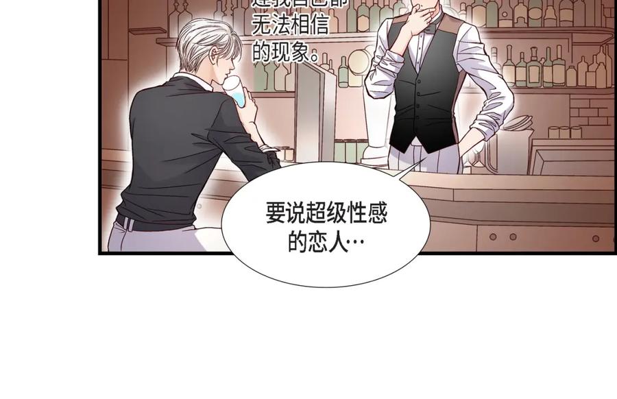 《不是爱情》第54话 远方的你2 第20页