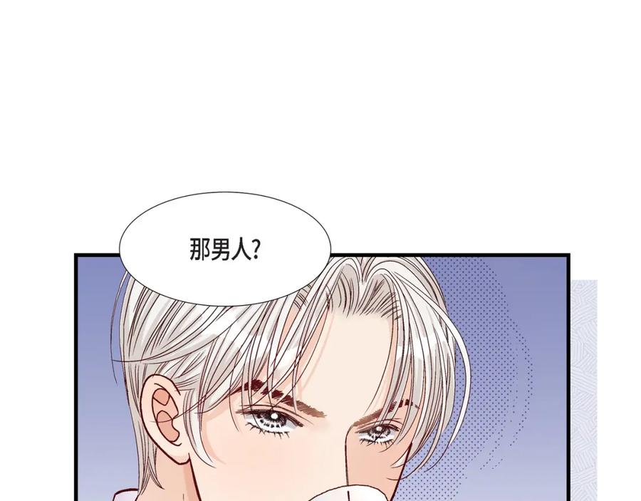 《不是爱情》第54话 远方的你2 第23页