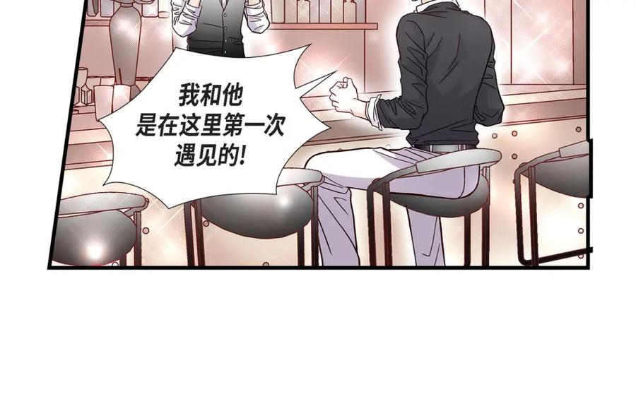 《不是爱情》第54话 远方的你2 第58页