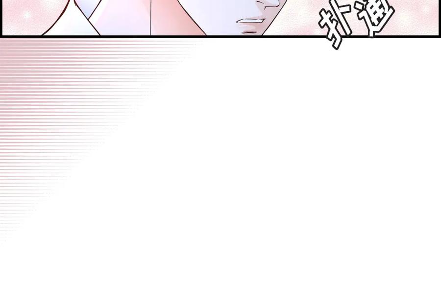 《不是爱情》第54话 远方的你2 第82页