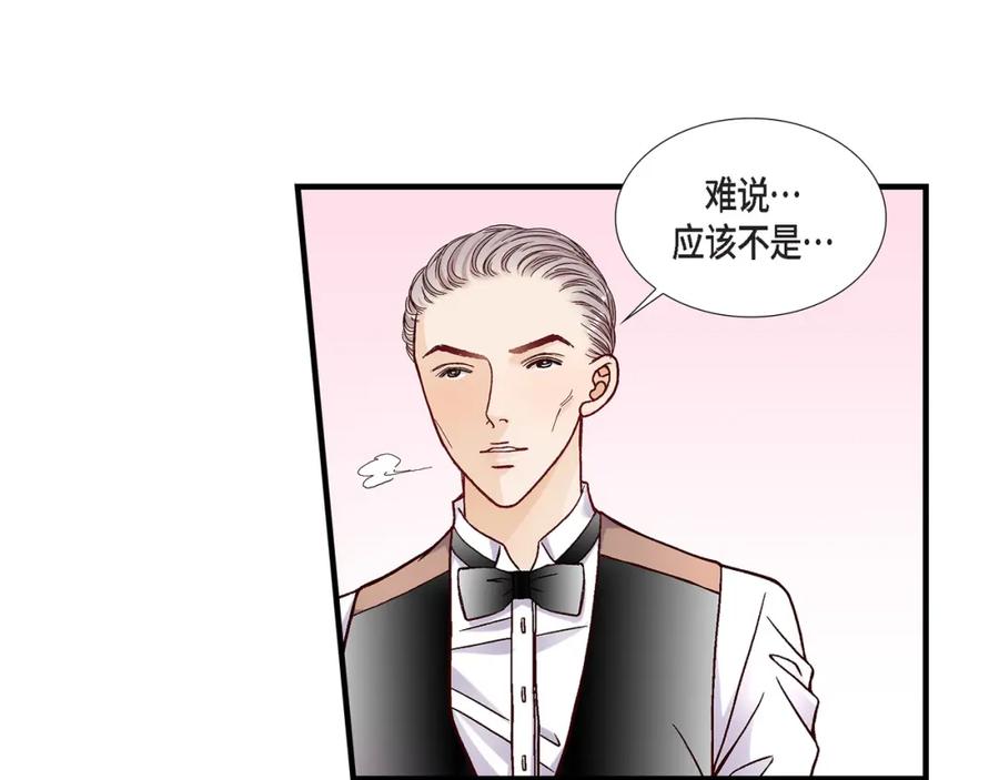 《不是爱情》第54话 远方的你2 第43页