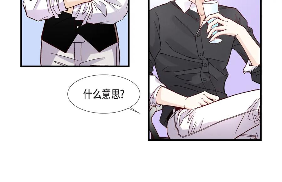 《不是爱情》第54话 远方的你2 第40页
