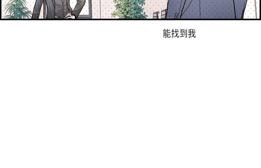 《不是爱情》第54话 远方的你2 第86页