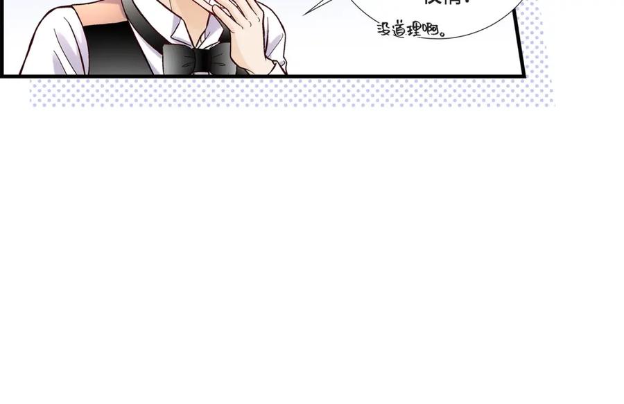 《不是爱情》第54话 远方的你2 第12页