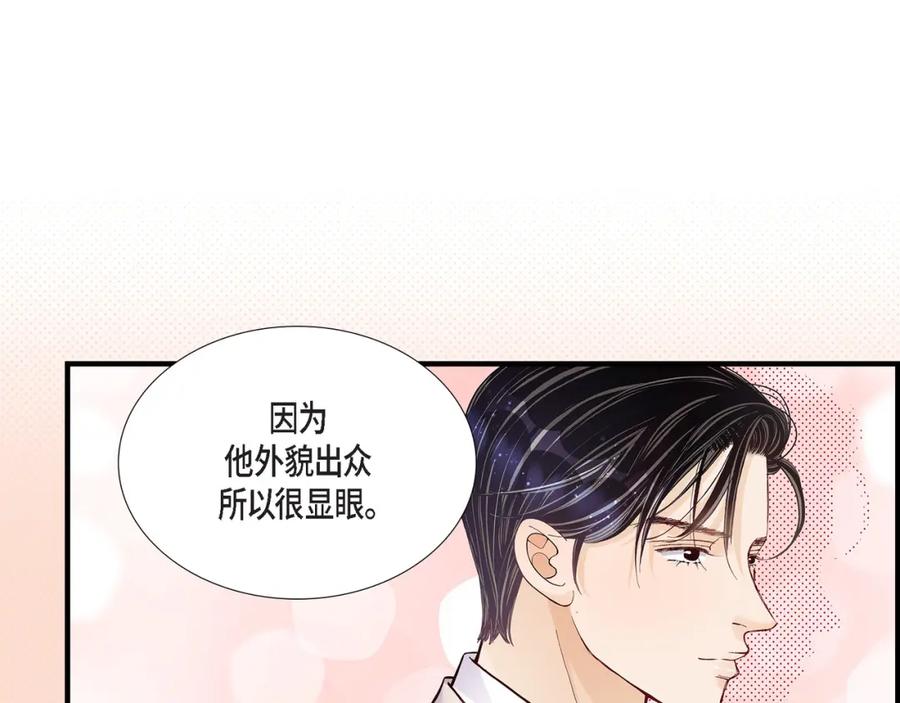 《不是爱情》第54话 远方的你2 第51页