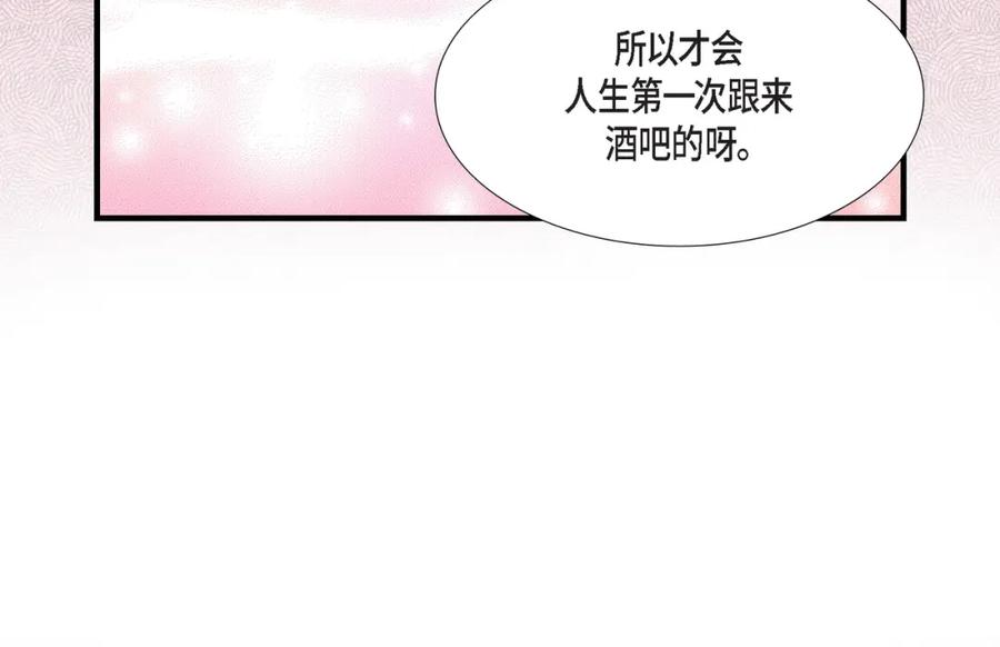 《不是爱情》第54话 远方的你2 第62页