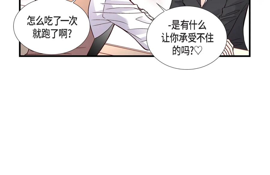 《不是爱情》第54话 远方的你2 第36页
