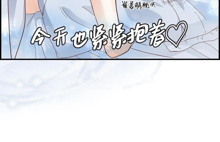 《不是爱情》第54话 远方的你2 第104页