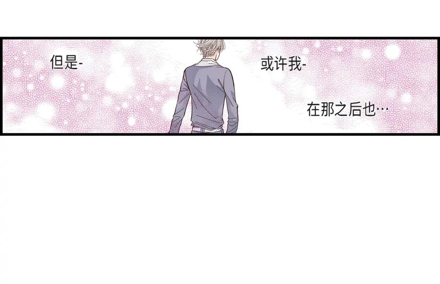 《不是爱情》第54话 远方的你2 第84页