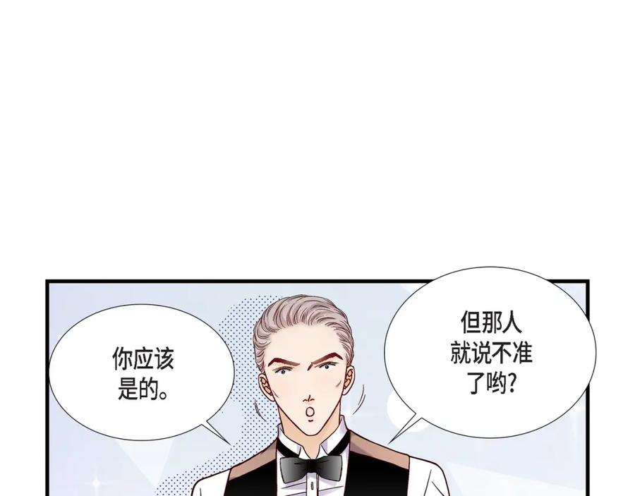 《不是爱情》第54话 远方的你2 第59页
