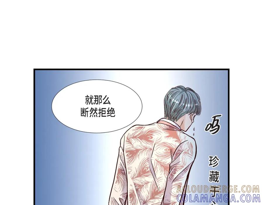 《不是爱情》第54话 远方的你2 第13页