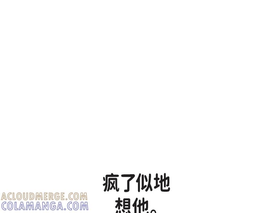 《不是爱情》第54话 远方的你2 第97页
