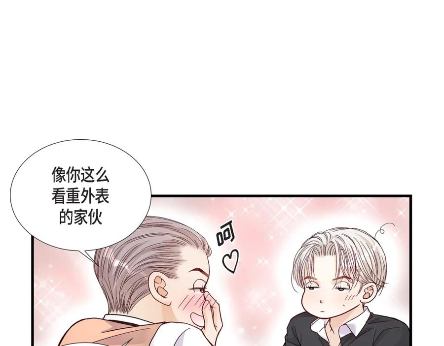 《不是爱情》第54话 远方的你2 第35页