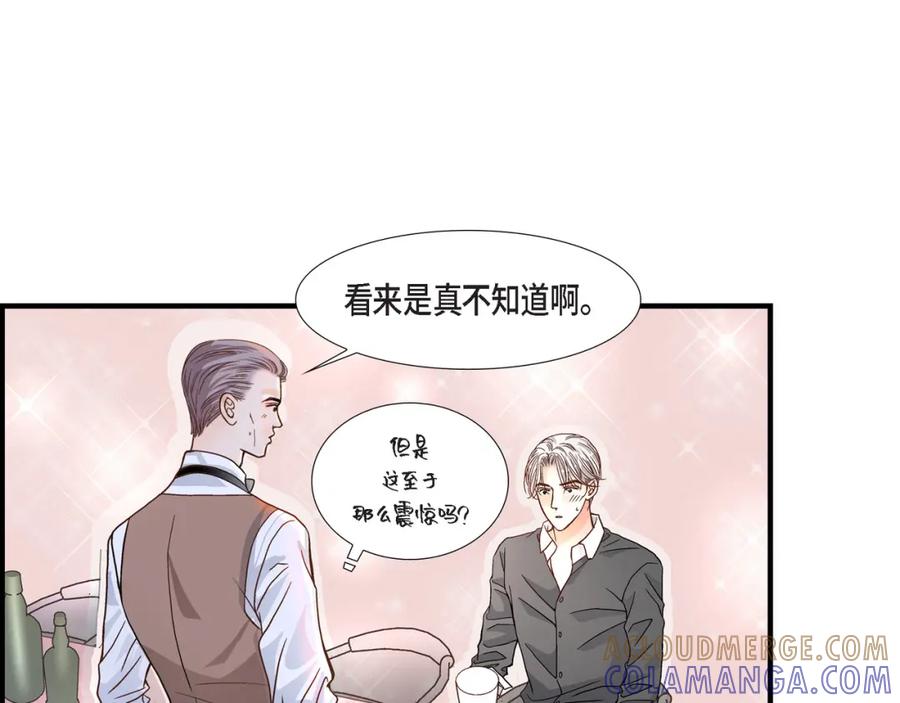 《不是爱情》第54话 远方的你2 第65页