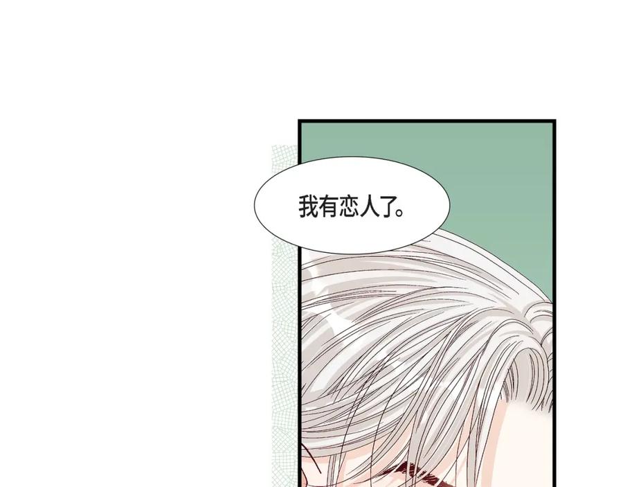 《不是爱情》第54话 远方的你2 第7页
