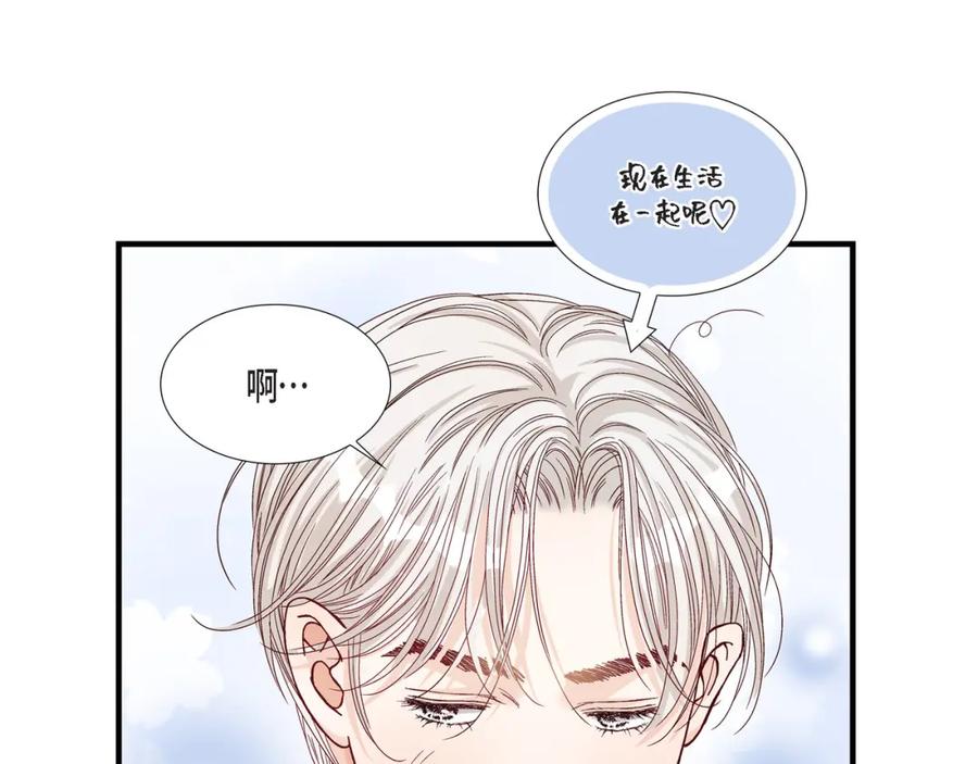 《不是爱情》第54话 远方的你2 第27页