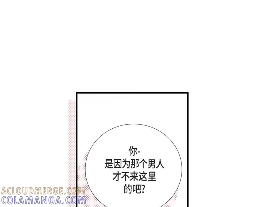 《不是爱情》第54话 远方的你2 第33页