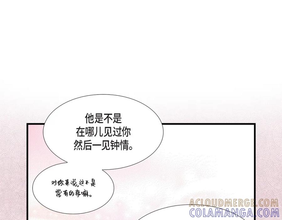 《不是爱情》第54话 远方的你2 第61页