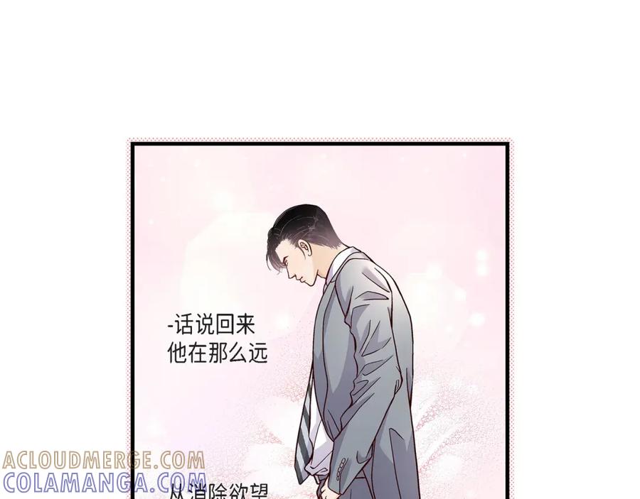《不是爱情》第54话 远方的你2 第17页