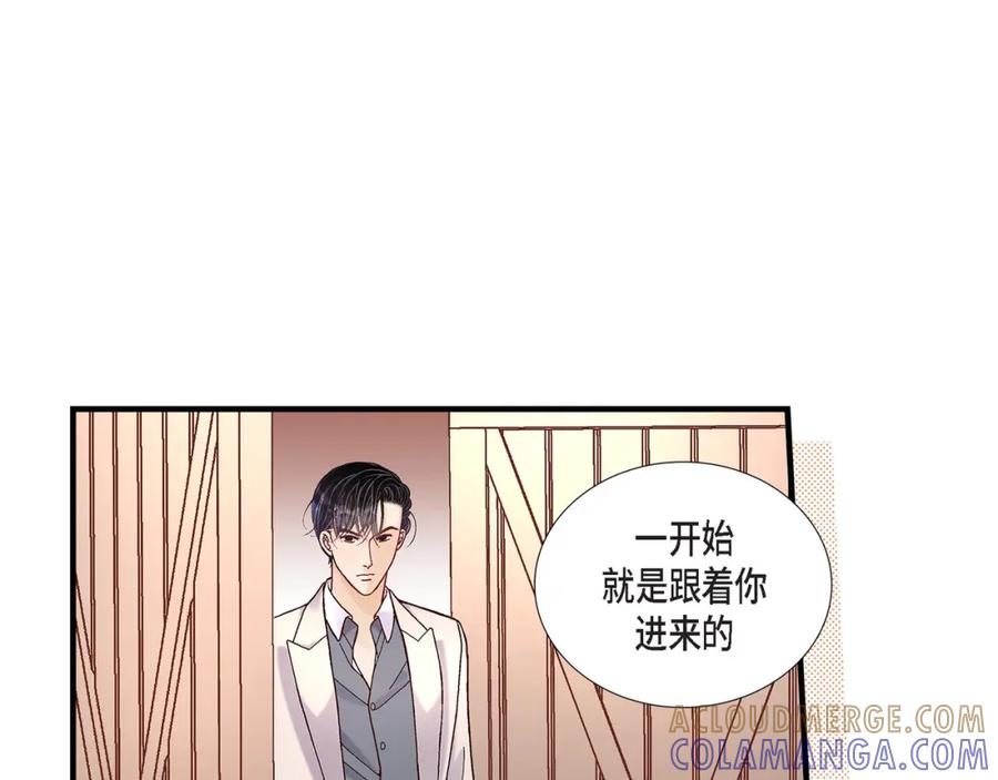 《不是爱情》第54话 远方的你2 第45页