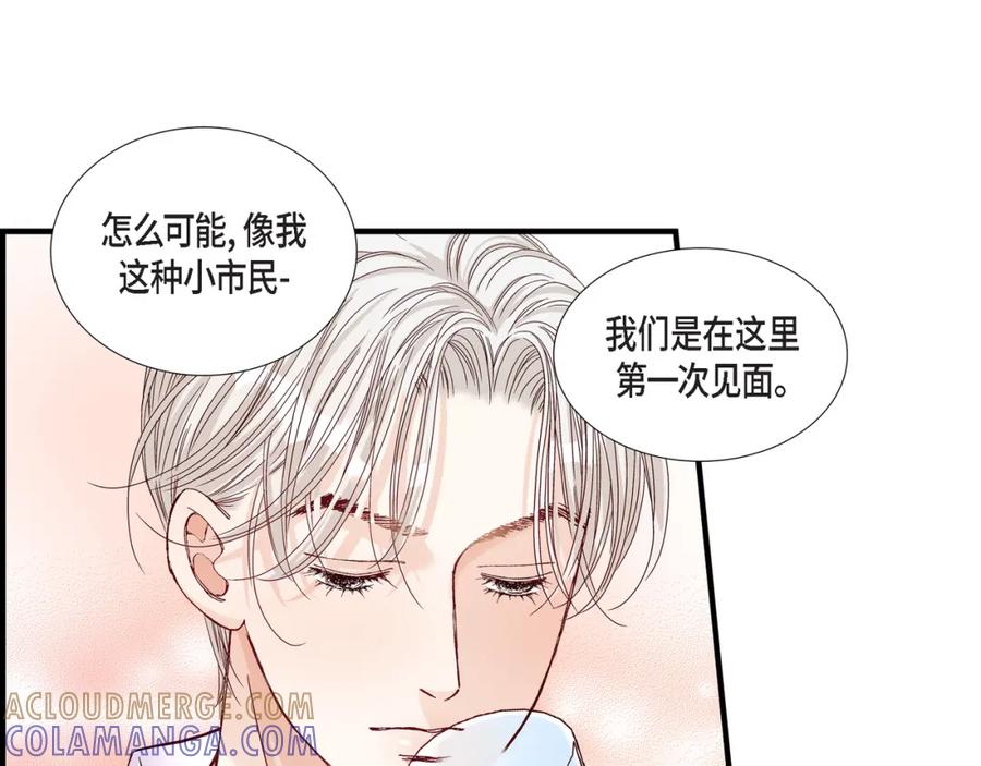 《不是爱情》第54话 远方的你2 第41页