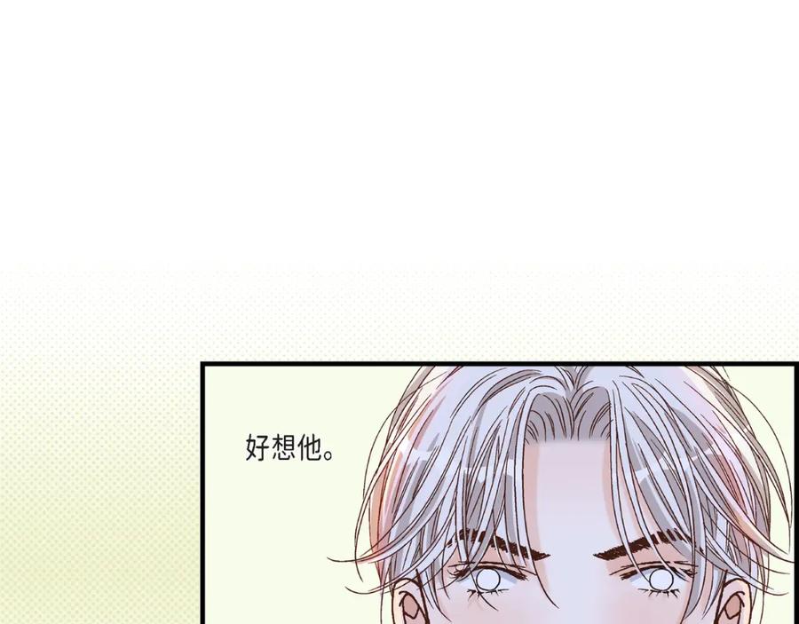 《不是爱情》第54话 远方的你2 第91页