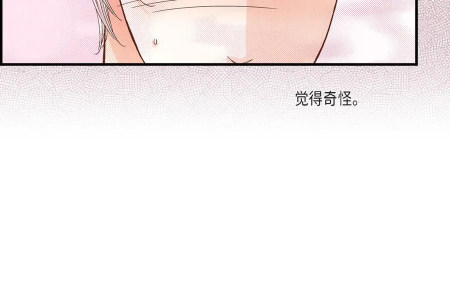 《不是爱情》第54话 远方的你2 第78页