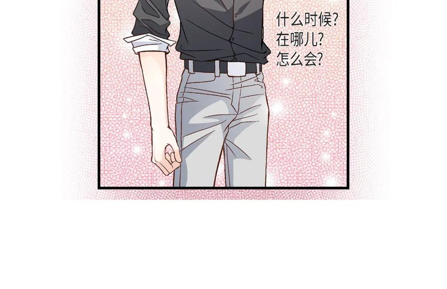 《不是爱情》第54话 远方的你2 第74页