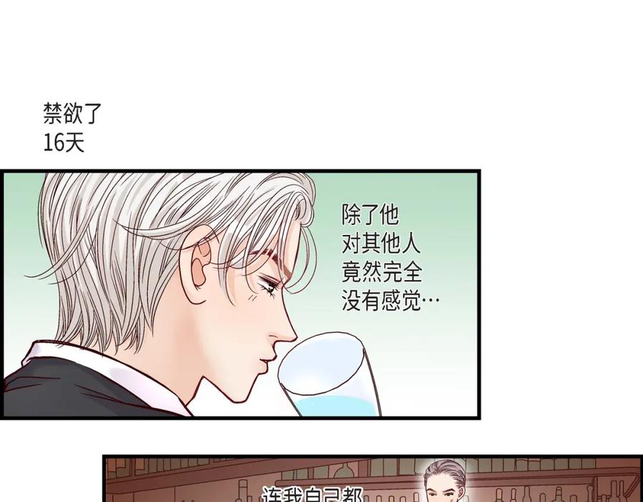 《不是爱情》第54话 远方的你2 第19页