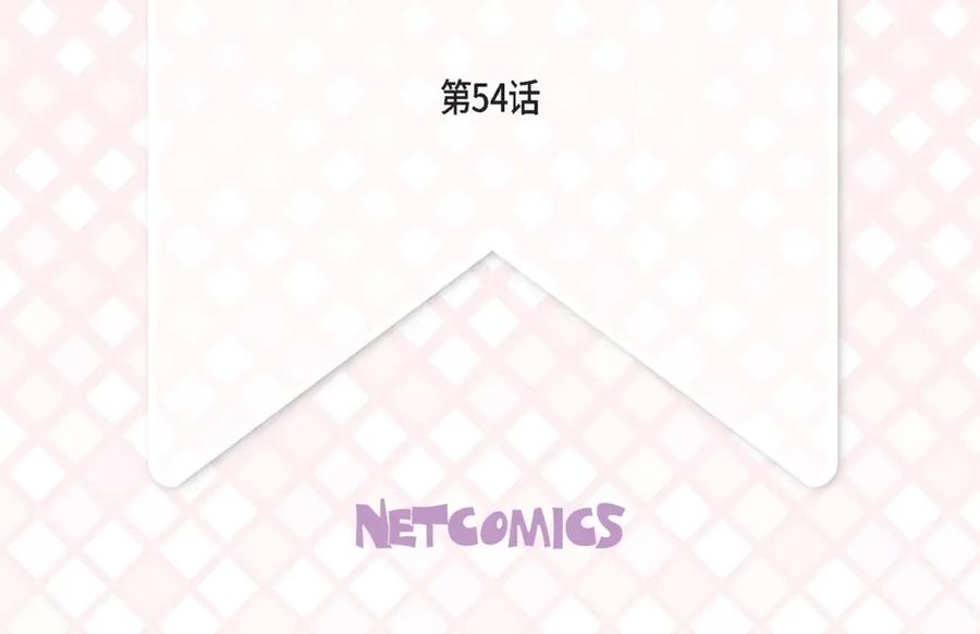 《不是爱情》第54话 远方的你2 第4页