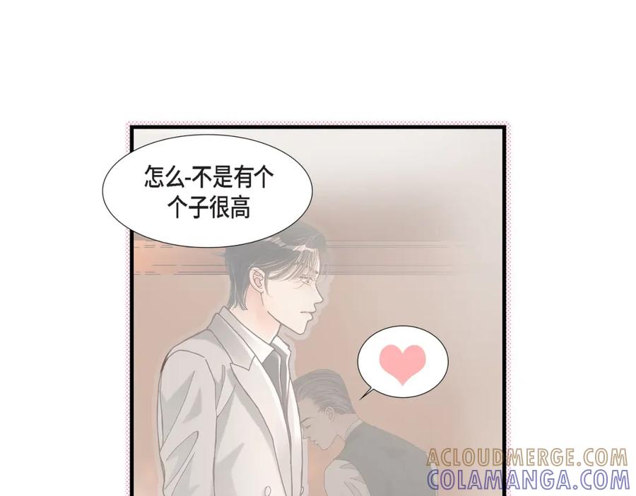 《不是爱情》第54话 远方的你2 第25页