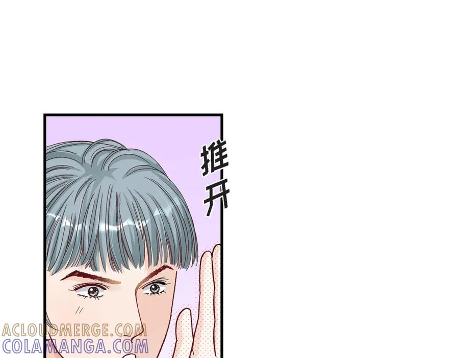 《不是爱情》第54话 远方的你2 第5页