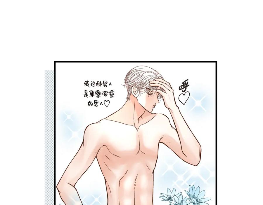 《不是爱情》第55话 乐园1 第77页