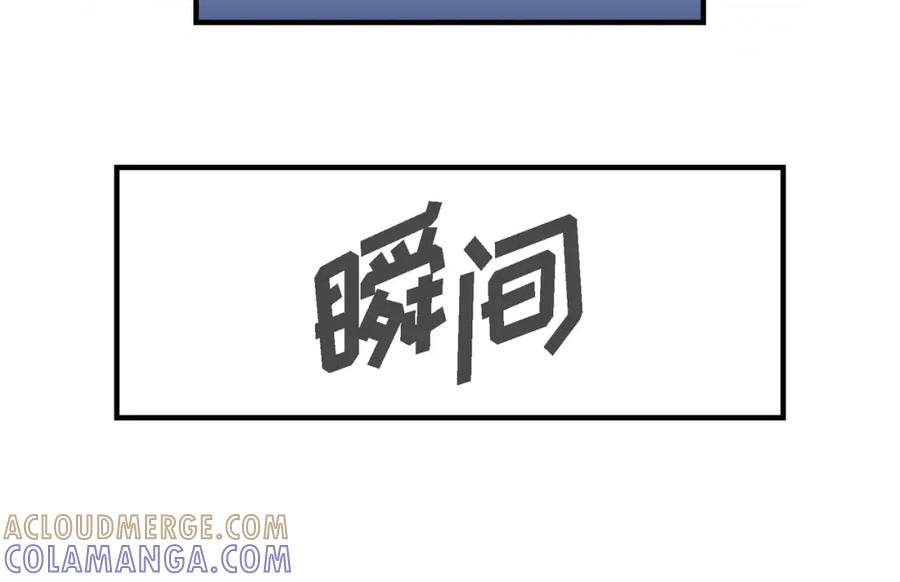 《不是爱情》第55话 乐园1 第52页