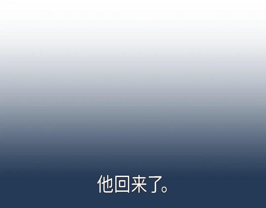 《不是爱情》第55话 乐园1 第21页