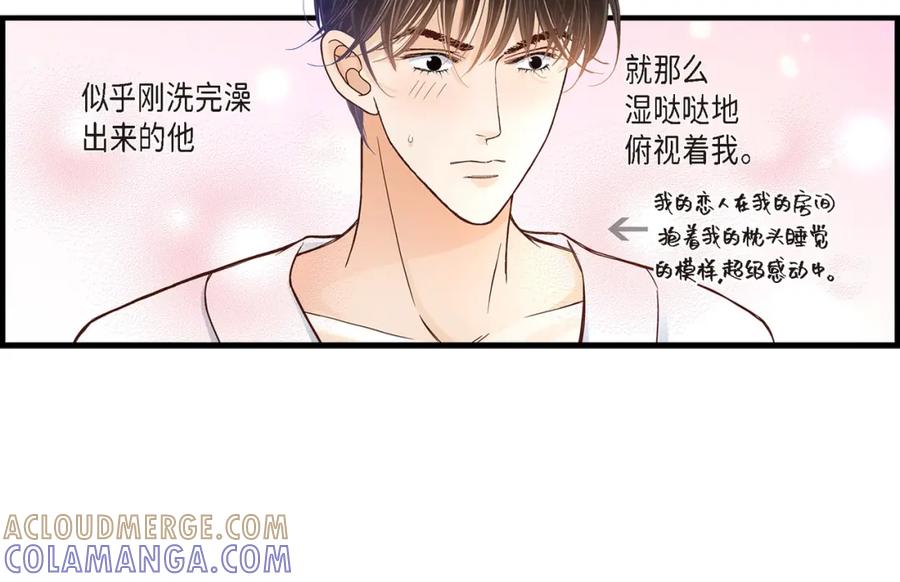 《不是爱情》第55话 乐园1 第46页
