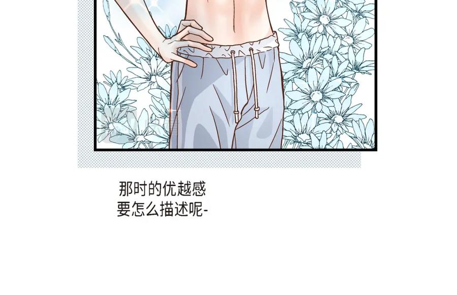 《不是爱情》第55话 乐园1 第78页