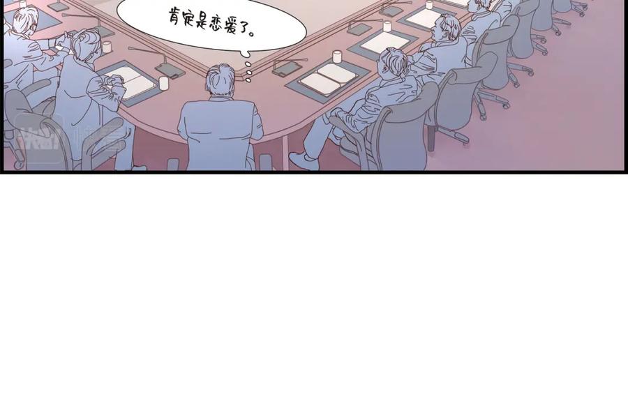 《不是爱情》第55话 乐园1 第92页