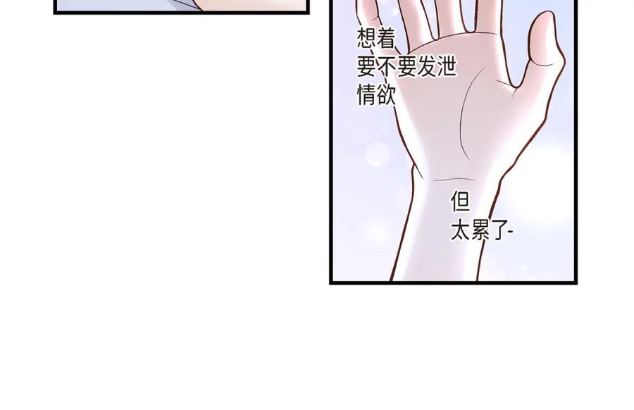 《不是爱情》第55话 乐园1 第32页